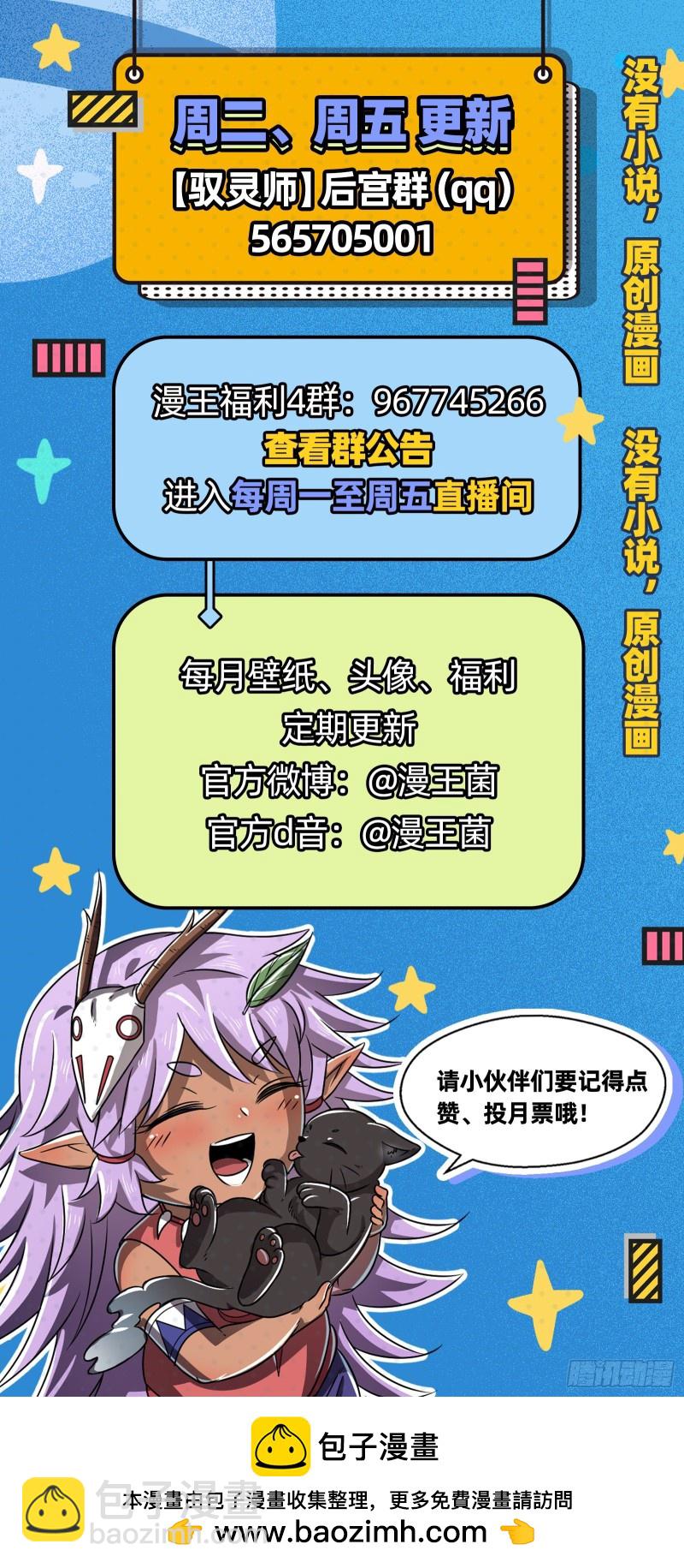 🍜驭灵师 24燧人戒 绝境 第17页