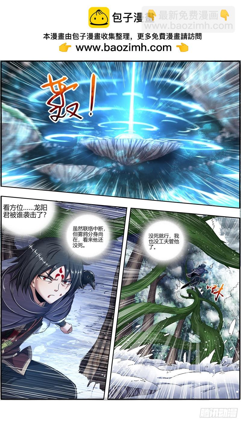 🍜驭灵师 24燧人戒 绝境 第2页