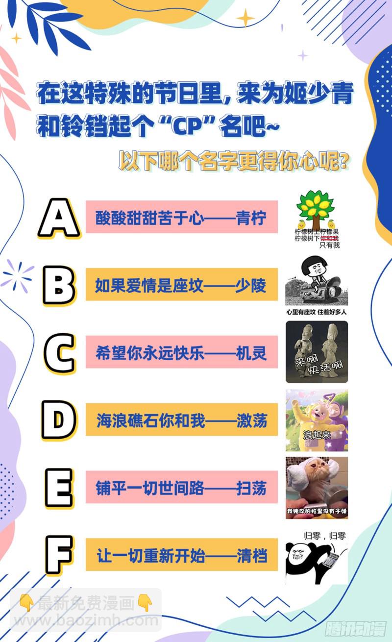 🍜驭灵师 24燧人戒  驱鹿吞虎 第15页