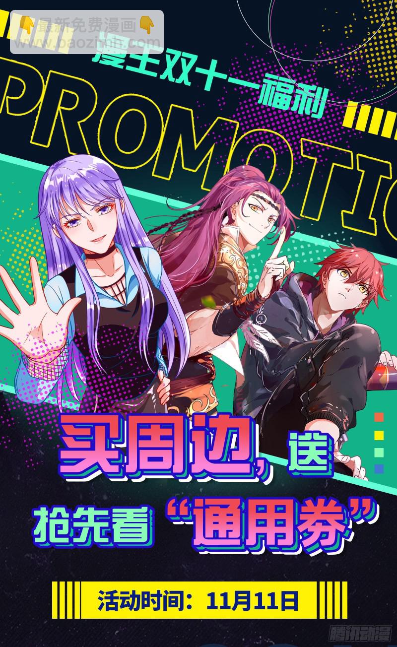 🍜驭灵师 24燧人戒  驱鹿吞虎 第16页