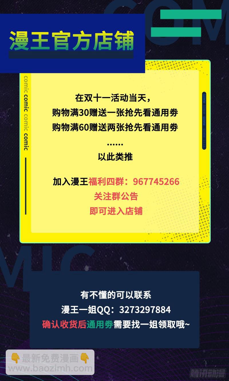 🍜驭灵师 24燧人戒  驱鹿吞虎 第17页