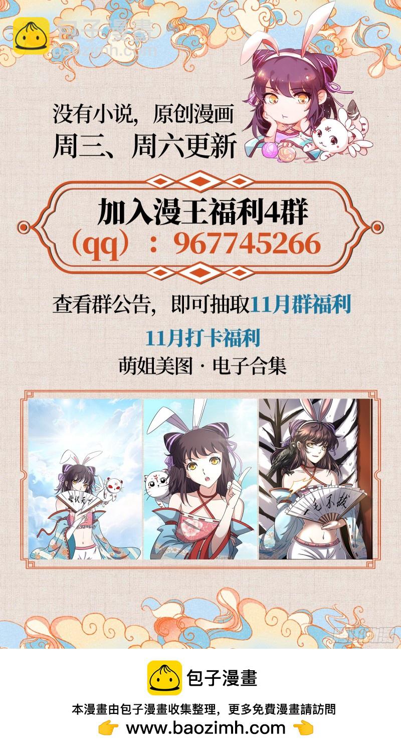 🍜驭灵师 24燧人戒  驱鹿吞虎 第19页