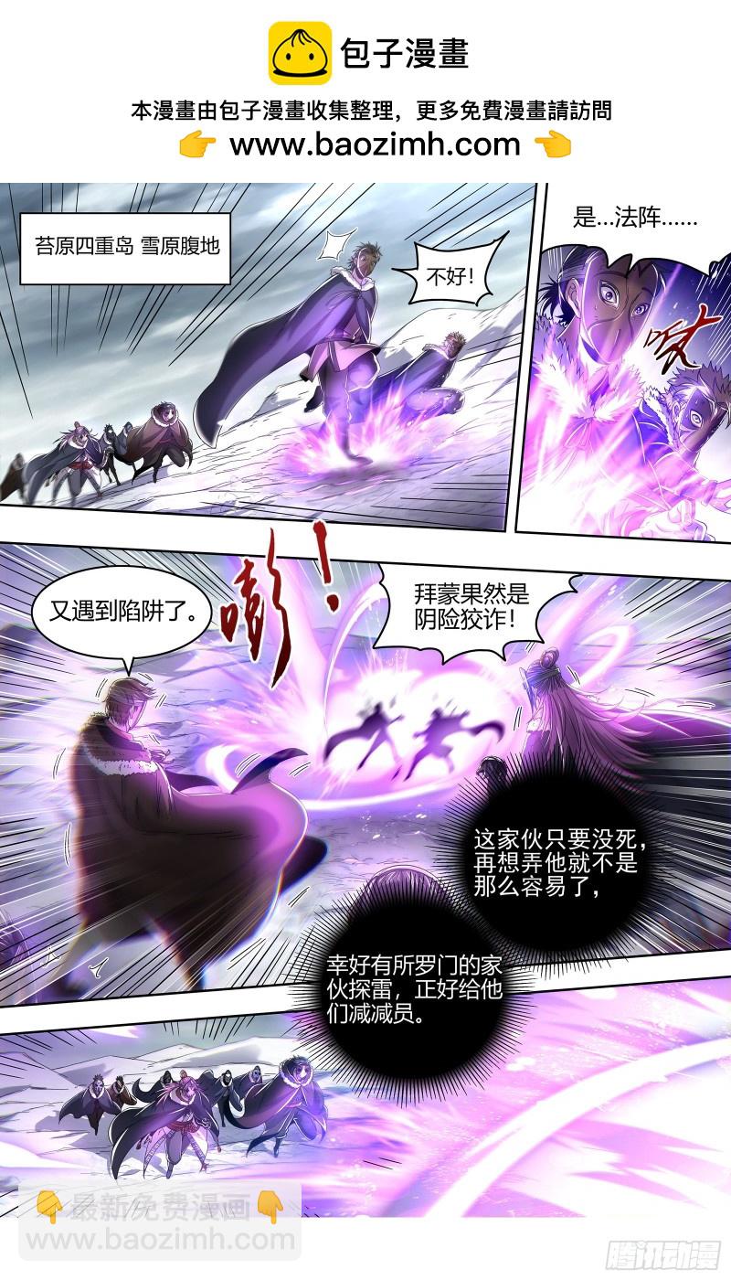 🍜驭灵师 24燧人戒  驱鹿吞虎 第2页