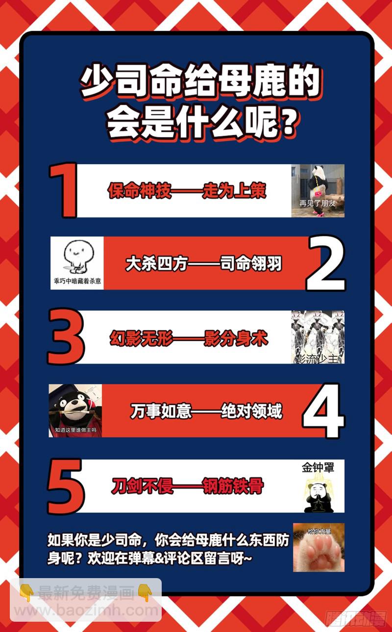 🍜驭灵师 24燧人戒  后宫起火 第14页