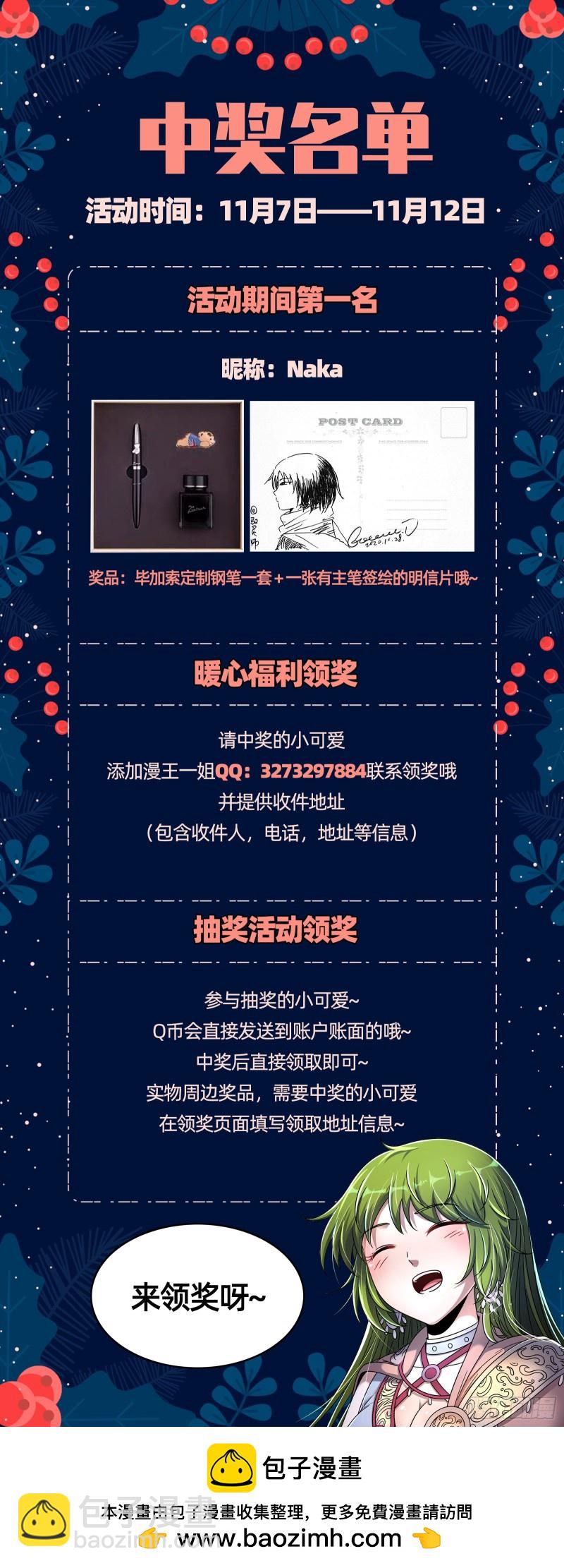 🍜驭灵师 24燧人戒  后宫起火 第15页