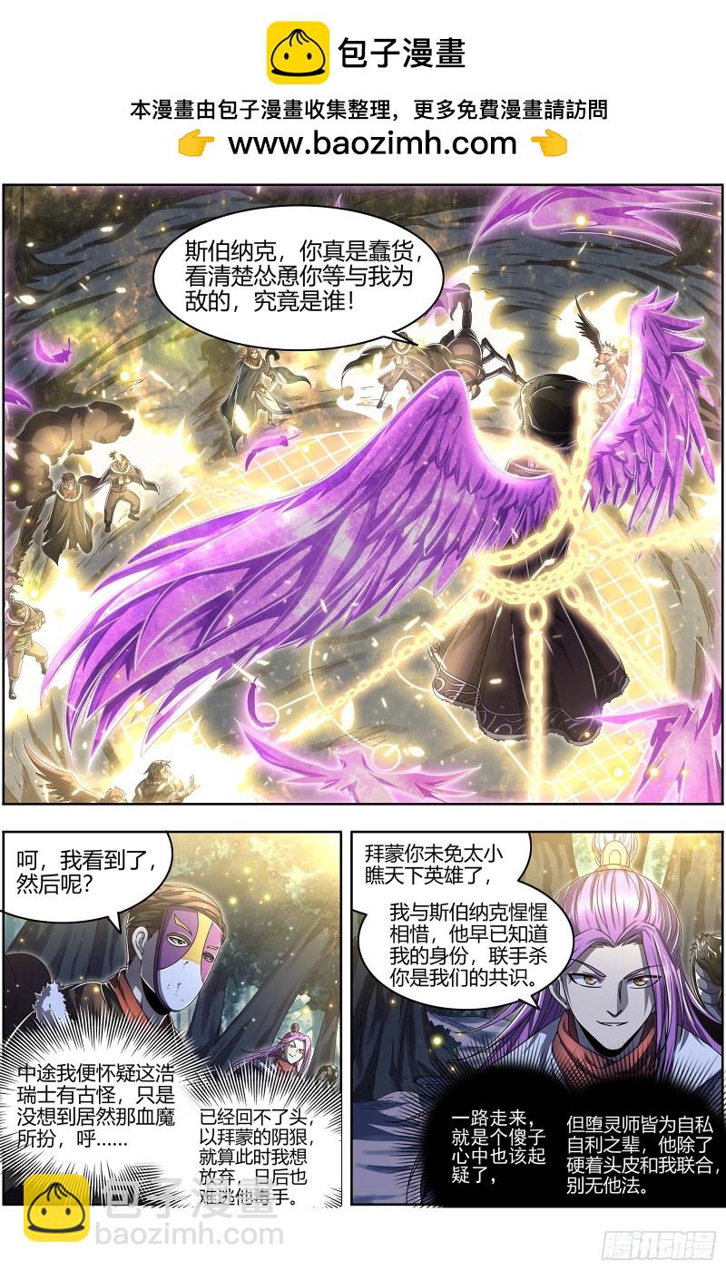 🍜驭灵师 24燧人戒  后宫起火 第2页