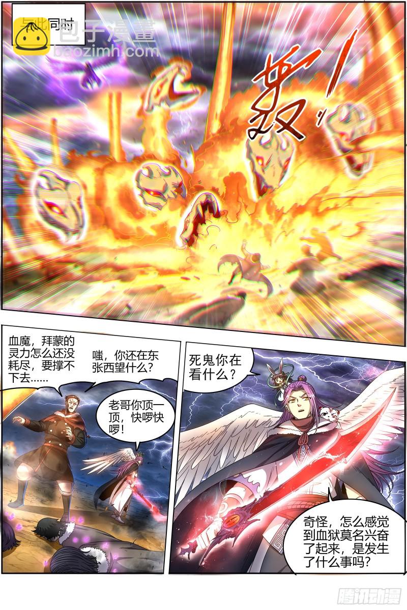🍜驭灵师 24燧人戒  五星对五星 第15页