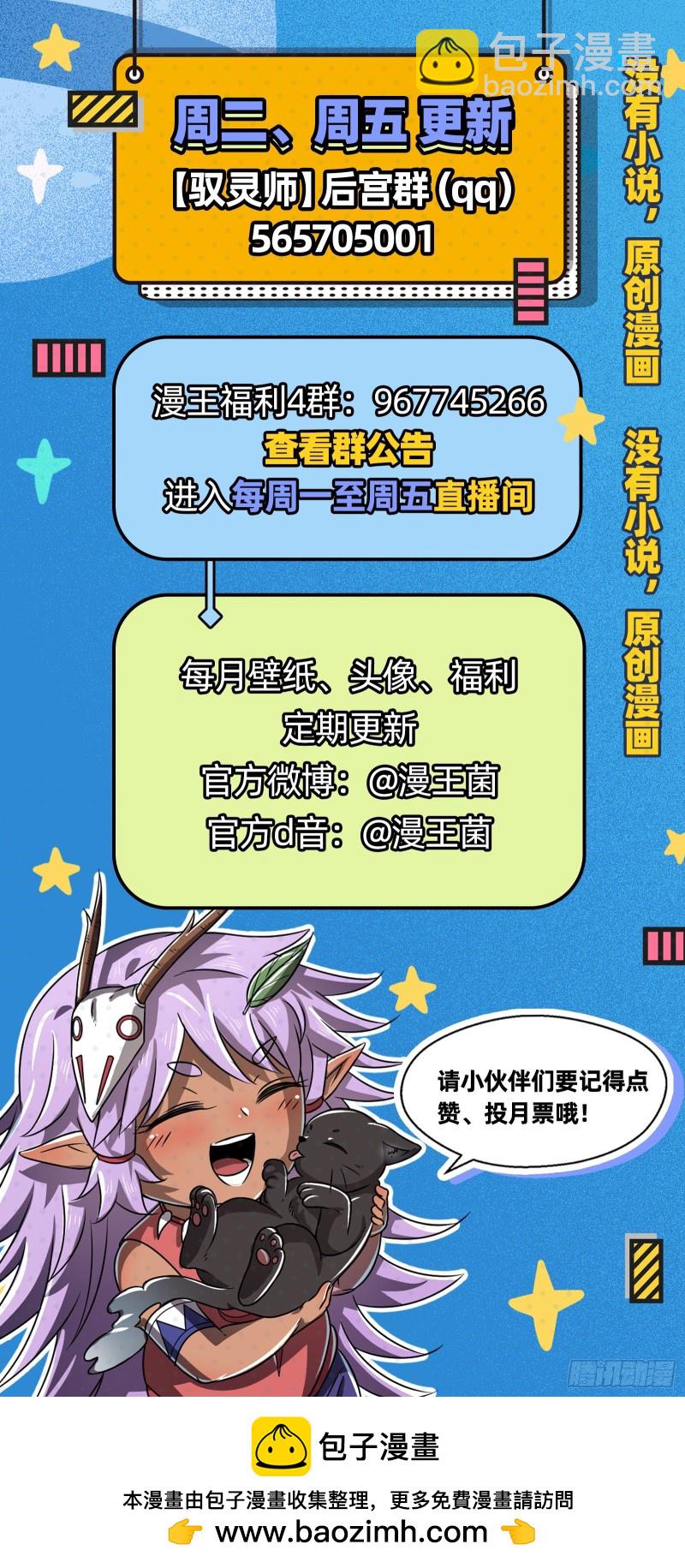 🍜驭灵师 24燧人戒  五星对五星 第16页