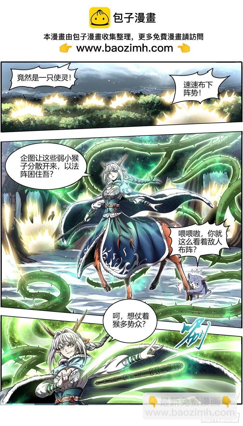 🍜驭灵师 24燧人戒  五星对五星 第2页