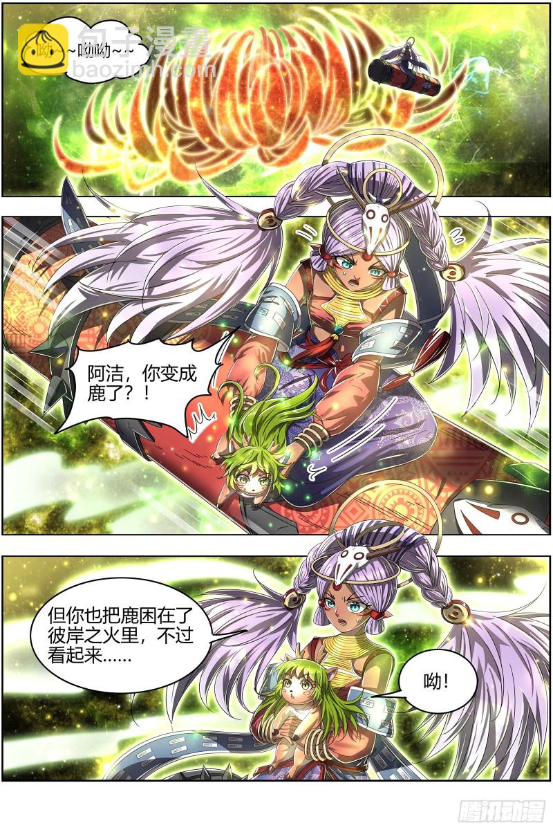 🍜驭灵师 24燧人戒  五星对五星 第9页