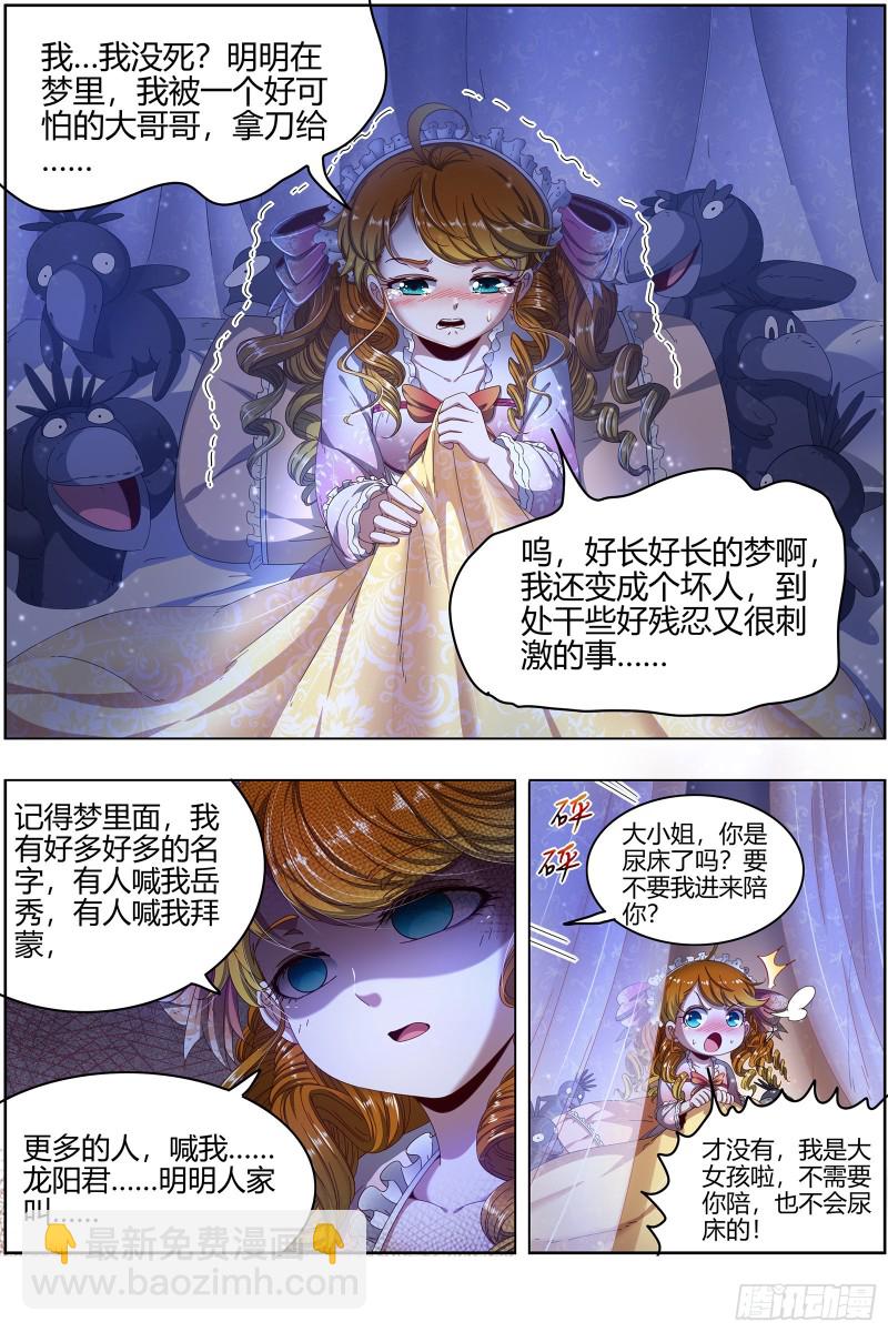 🍜驭灵师 24燧人戒   生耶？死耶？ 第13页