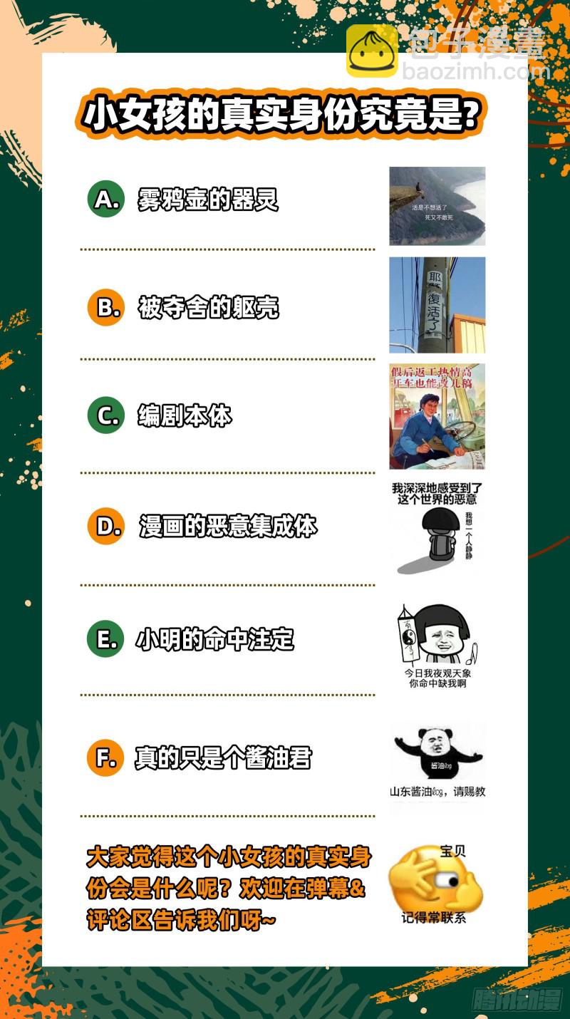🍜驭灵师 24燧人戒   生耶？死耶？ 第14页