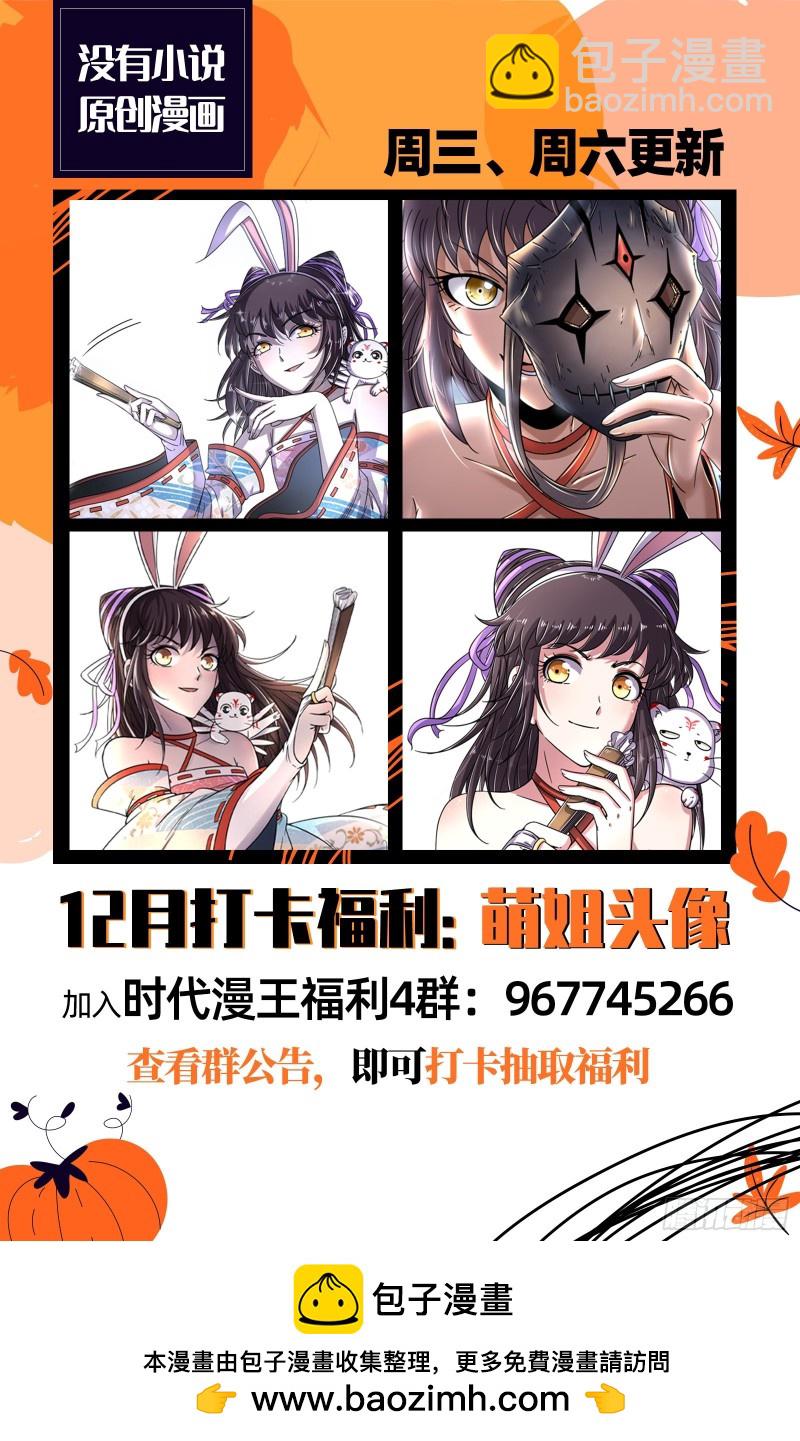 🍜驭灵师 24燧人戒   生耶？死耶？ 第15页
