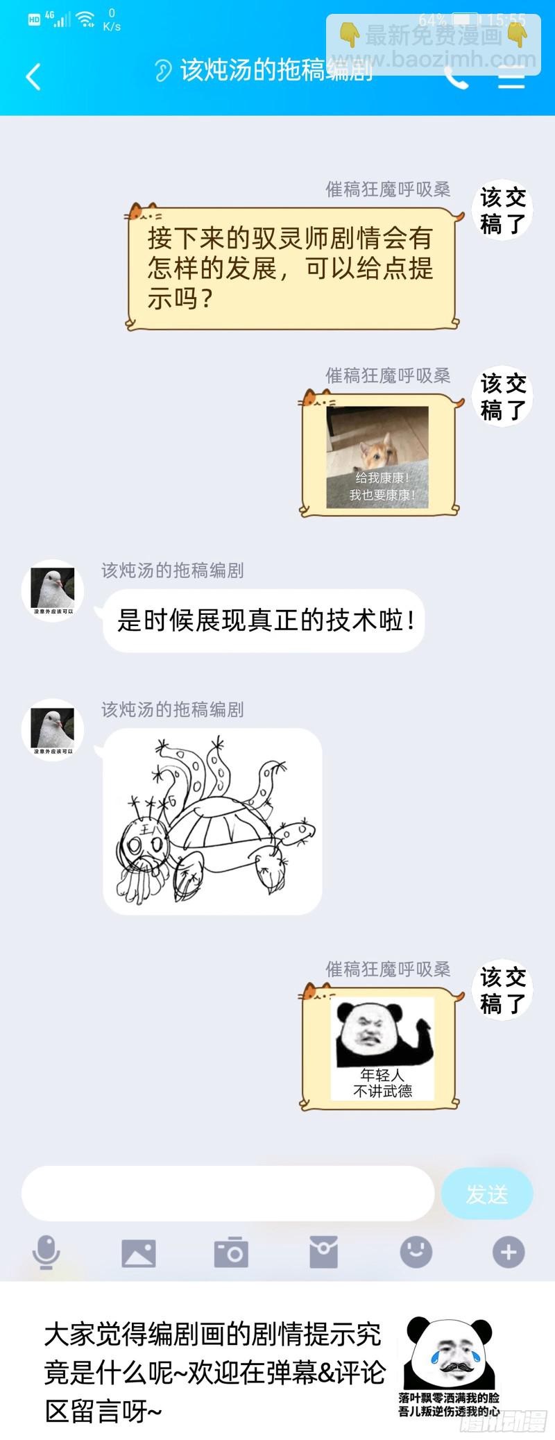 🍜驭灵师 24燧人戒岛 第13页