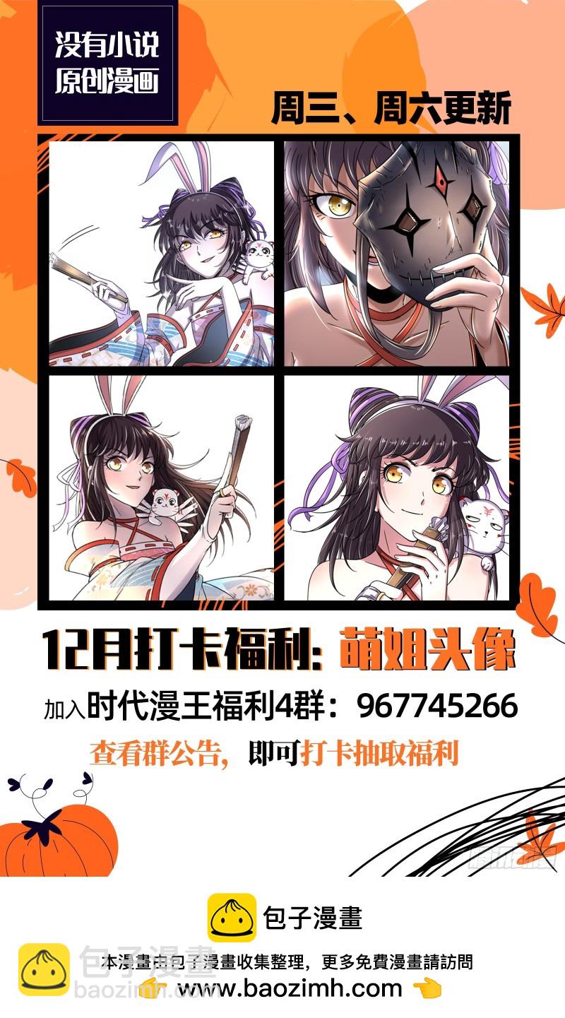 🍜驭灵师 24燧人戒岛 第15页