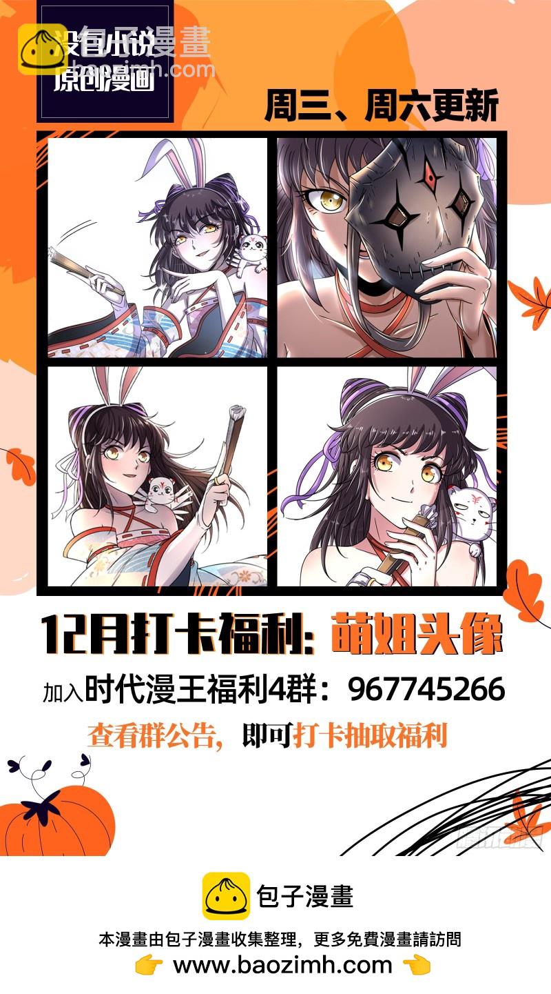 🍜驭灵师 24燧人戒 岛灵暴走 第15页