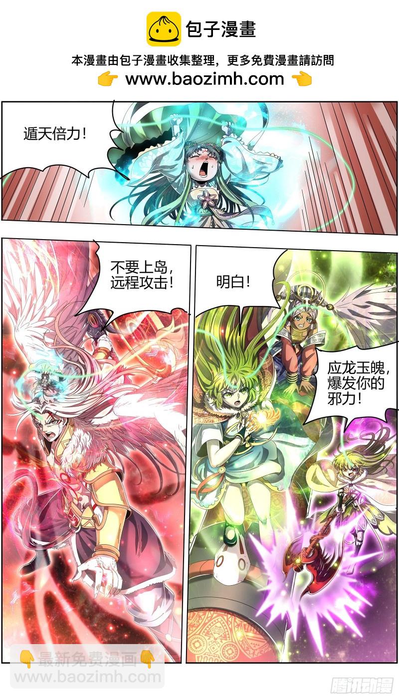 🍜驭灵师 24燧人戒 岛灵暴走 第2页