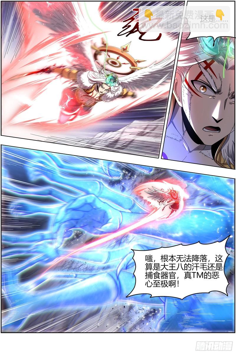 🍜驭灵师 24燧人戒 岛灵暴走 第8页