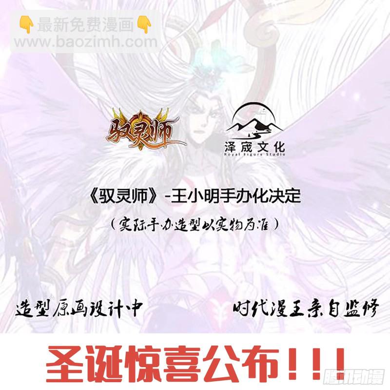 🍜驭灵师 24燧人戒   右盼之首 第14页