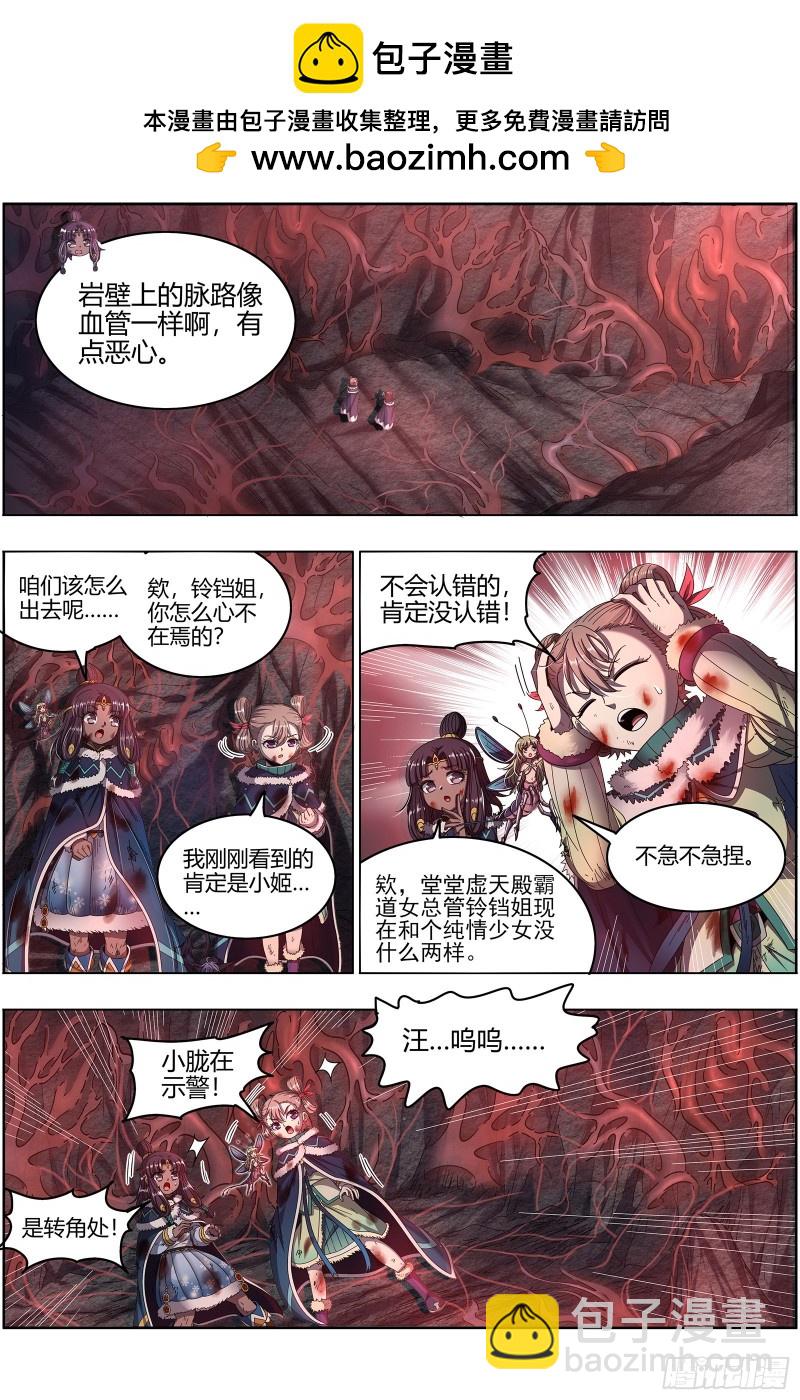 🍜驭灵师 24燧人戒   右盼之首 第2页