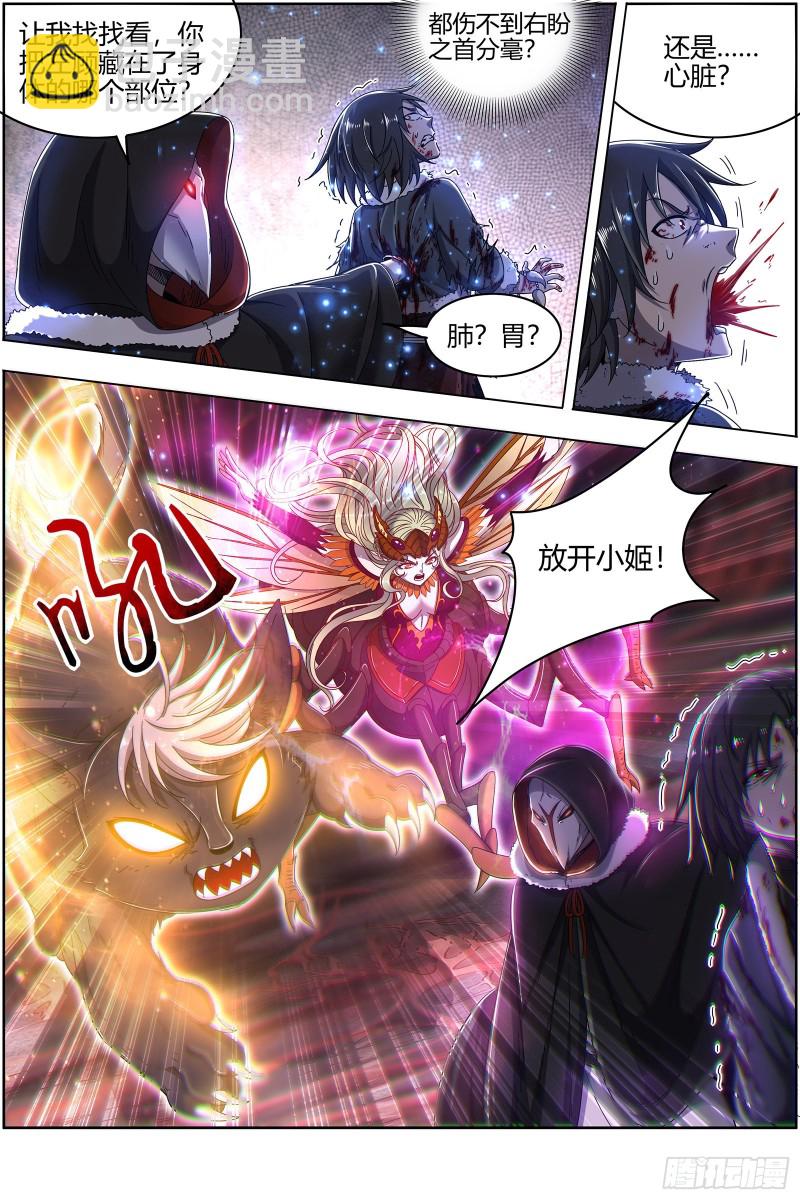 🍜驭灵师 24燧人戒  渣男渣猫 第12页