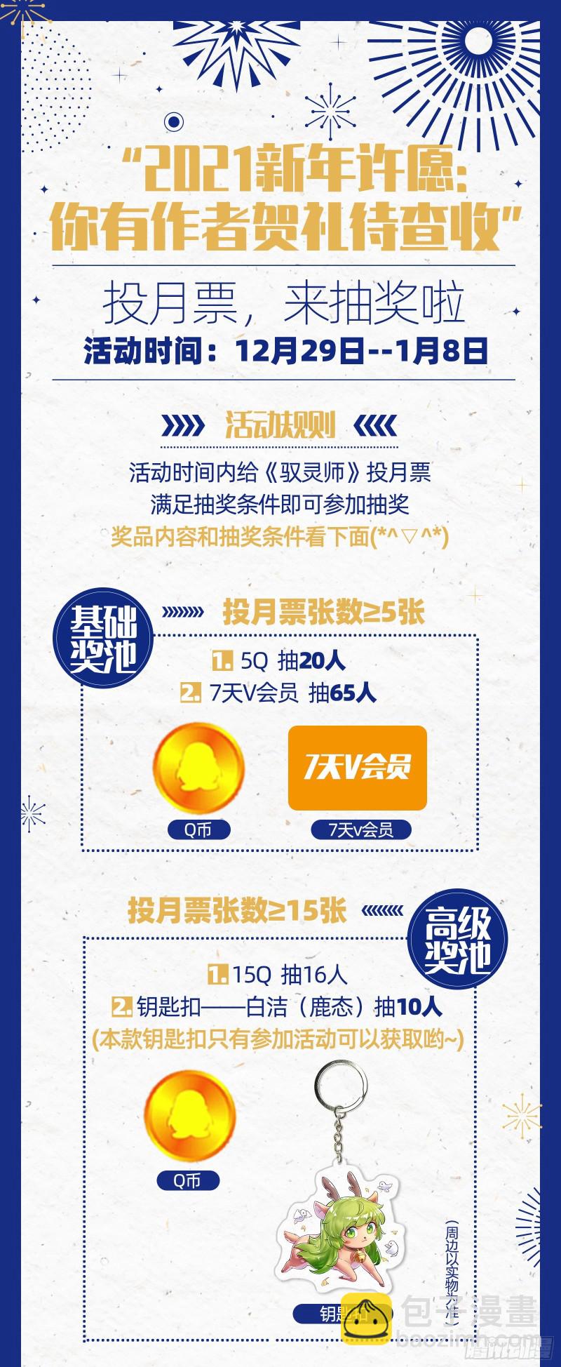 🍜驭灵师 24燧人戒  渣男渣猫 第15页