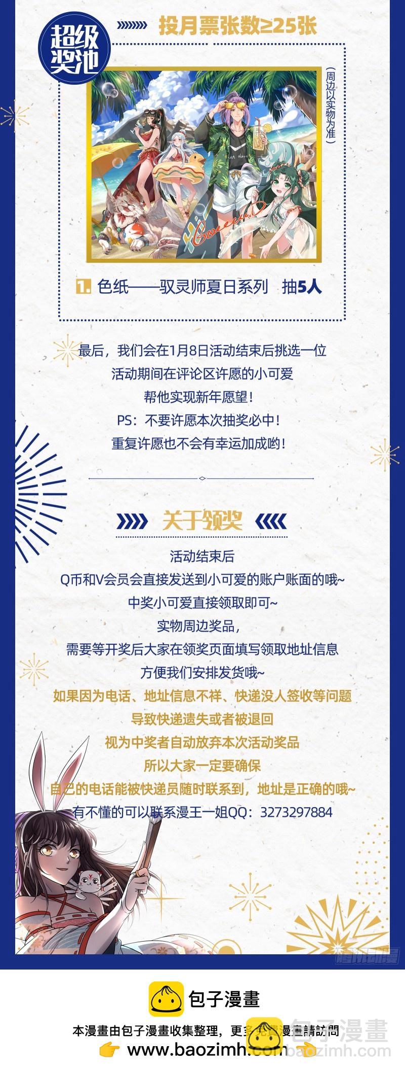 🍜驭灵师 24燧人戒  渣男渣猫 第16页
