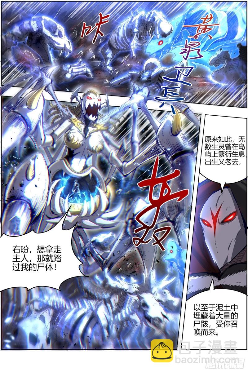 🍜驭灵师 24燧人戒  渣男渣猫 第9页