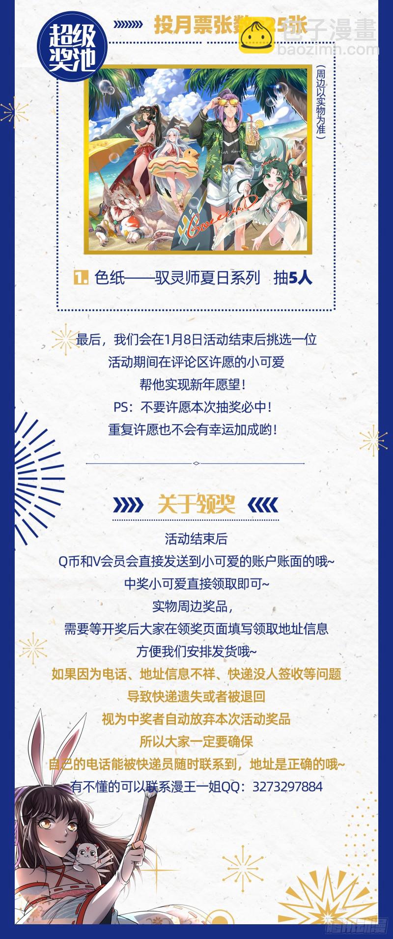 🍜驭灵师 24燧人戒  主人与家人 第18页