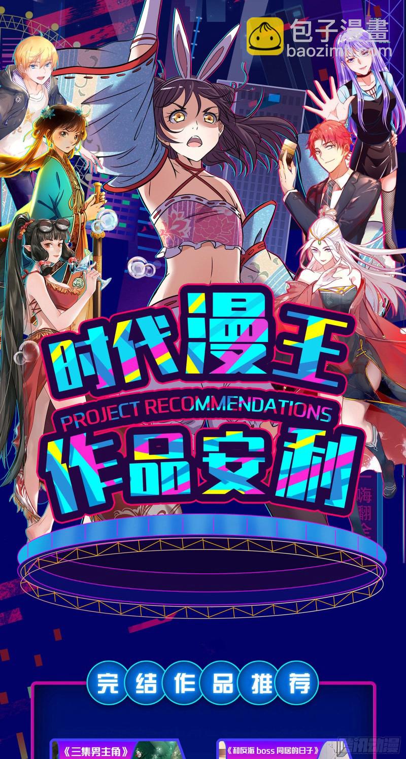 🍜驭灵师 24燧人戒  主人与家人 第19页