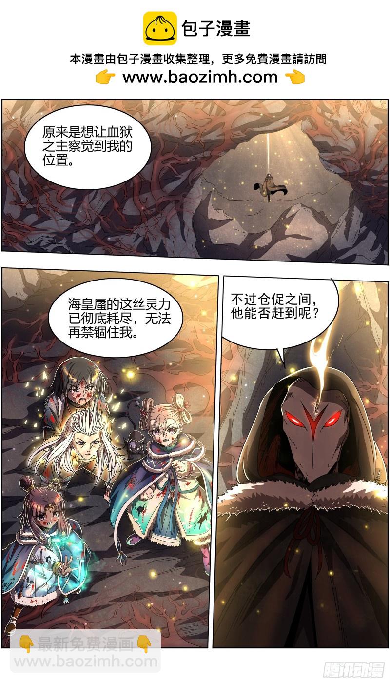 🍜驭灵师 24燧人戒  主人与家人 第2页