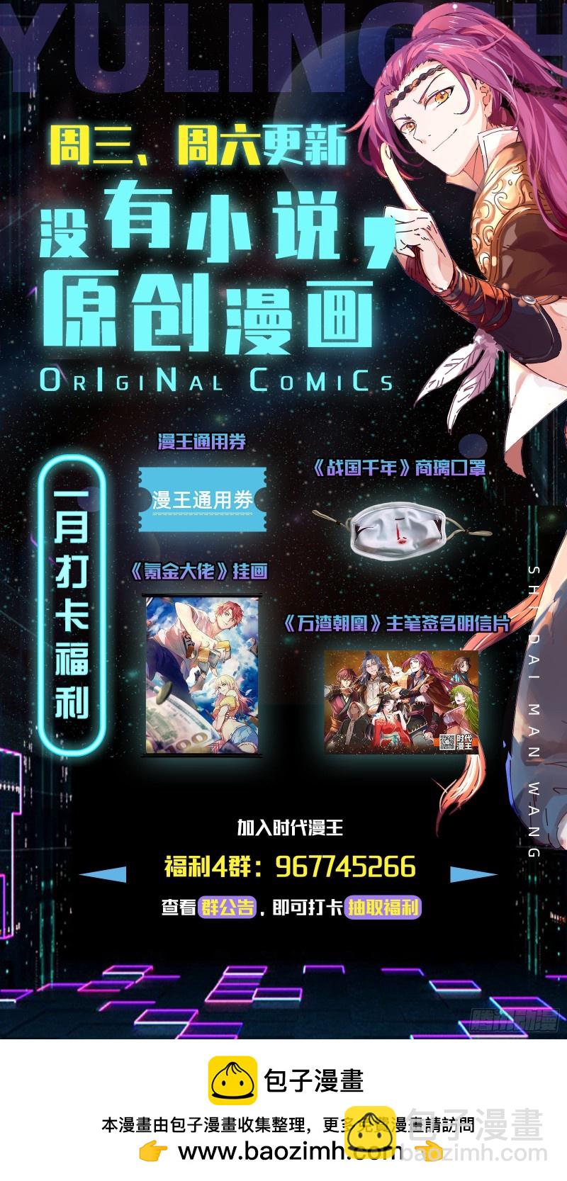 🍜驭灵师 24燧人戒  主人与家人 第22页