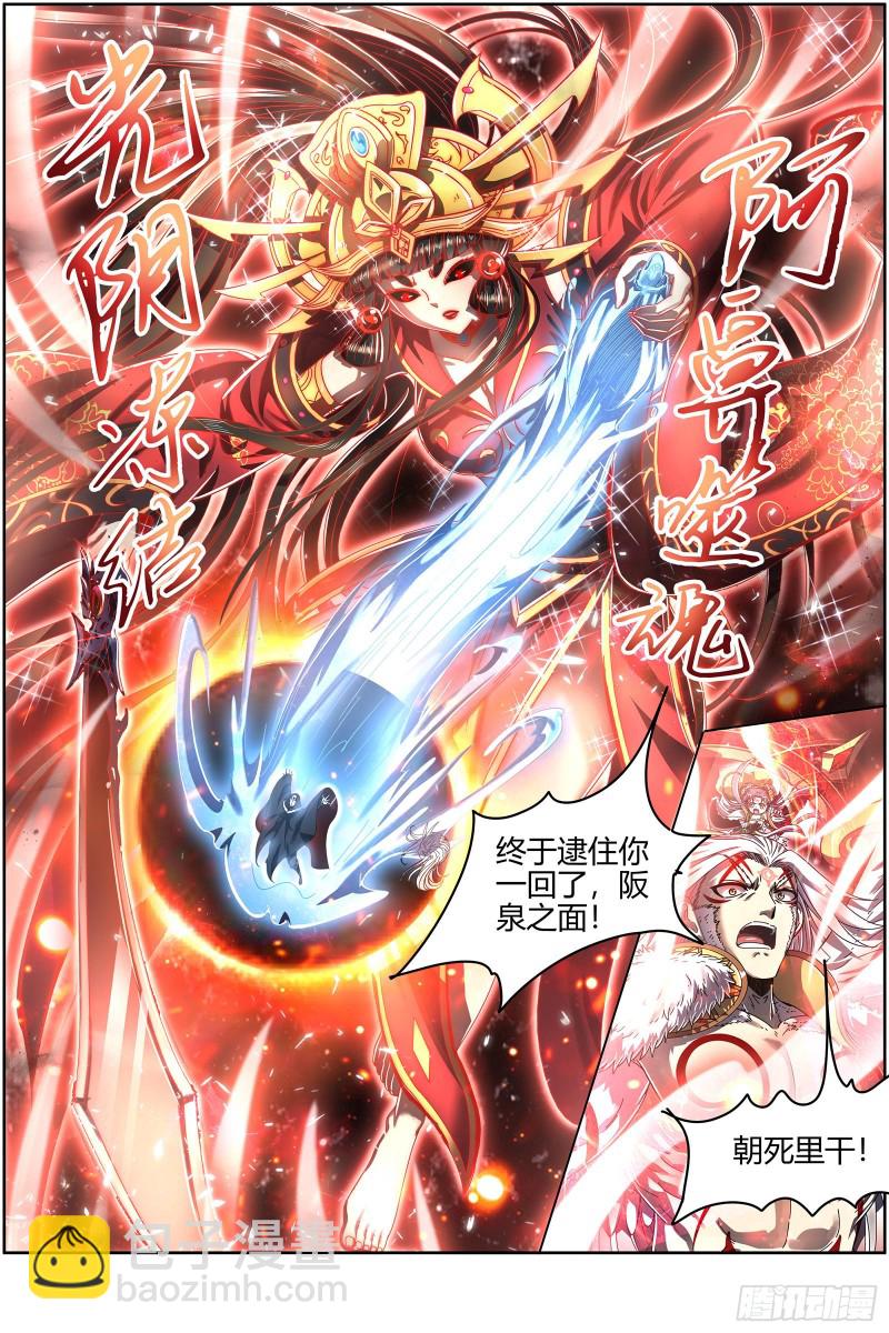 🍜驭灵师 24燧人戒  主人与家人 第8页