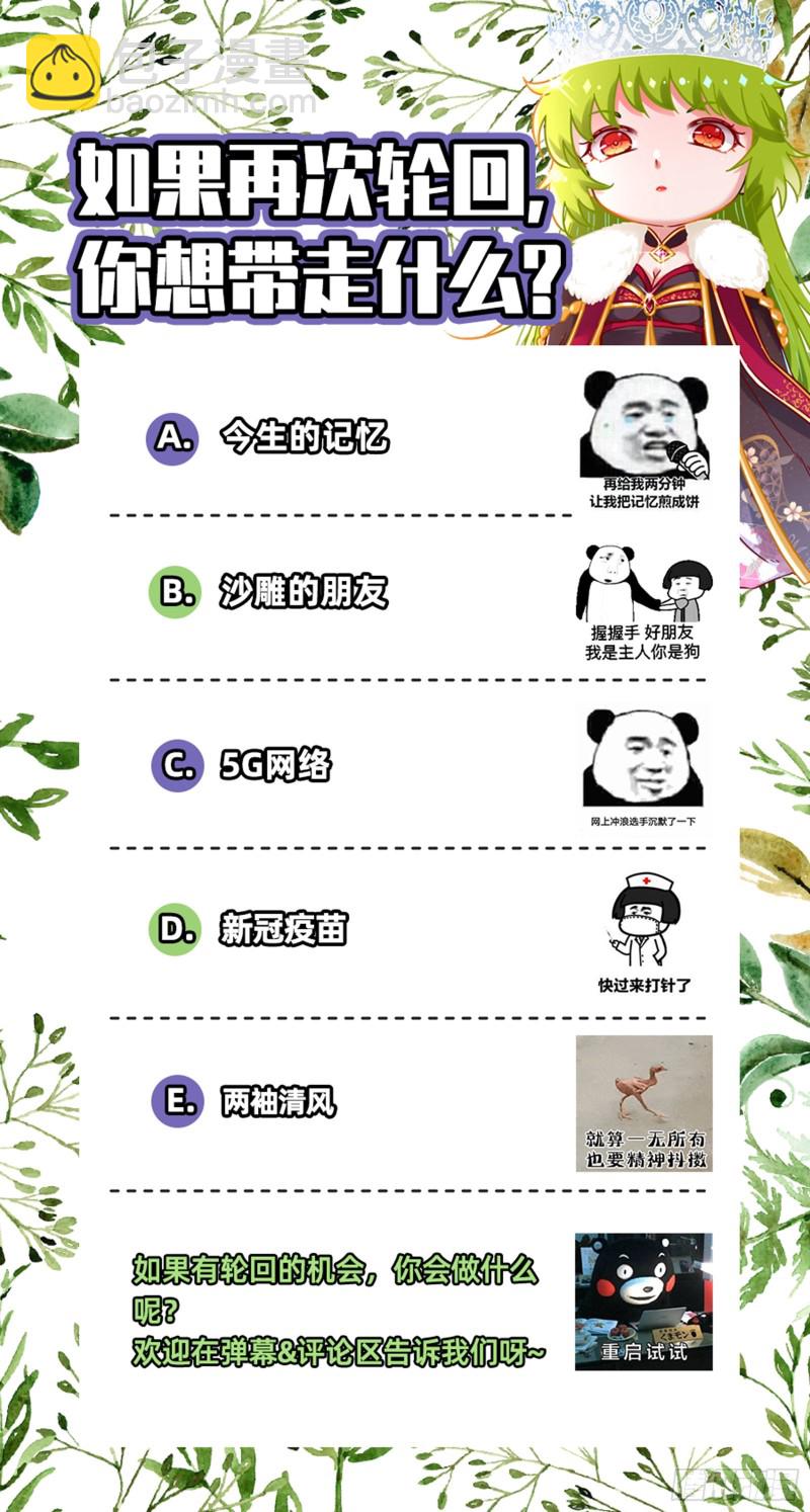 🍜驭灵师 24燧人戒  今生 第15页