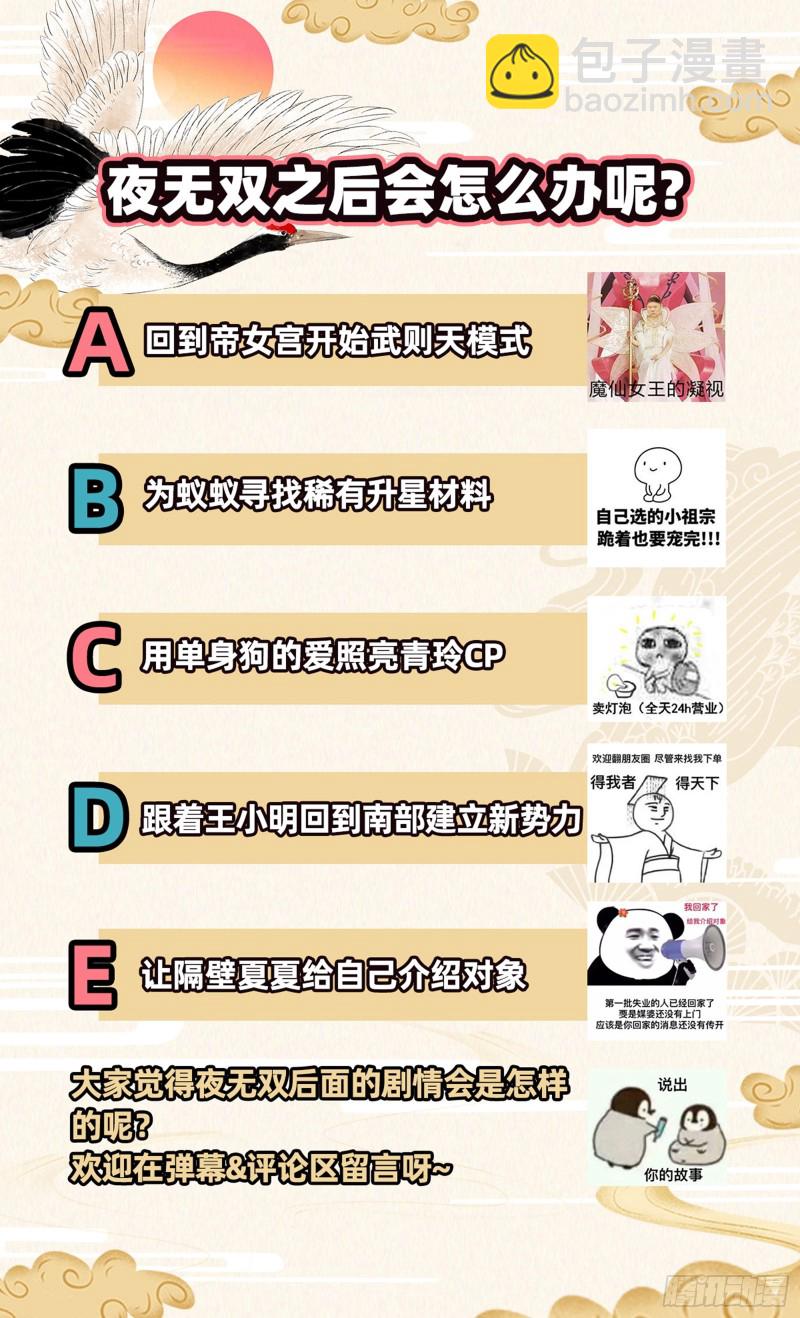 🍜驭灵师 24燧人戒   真·荒神之祭 第16页