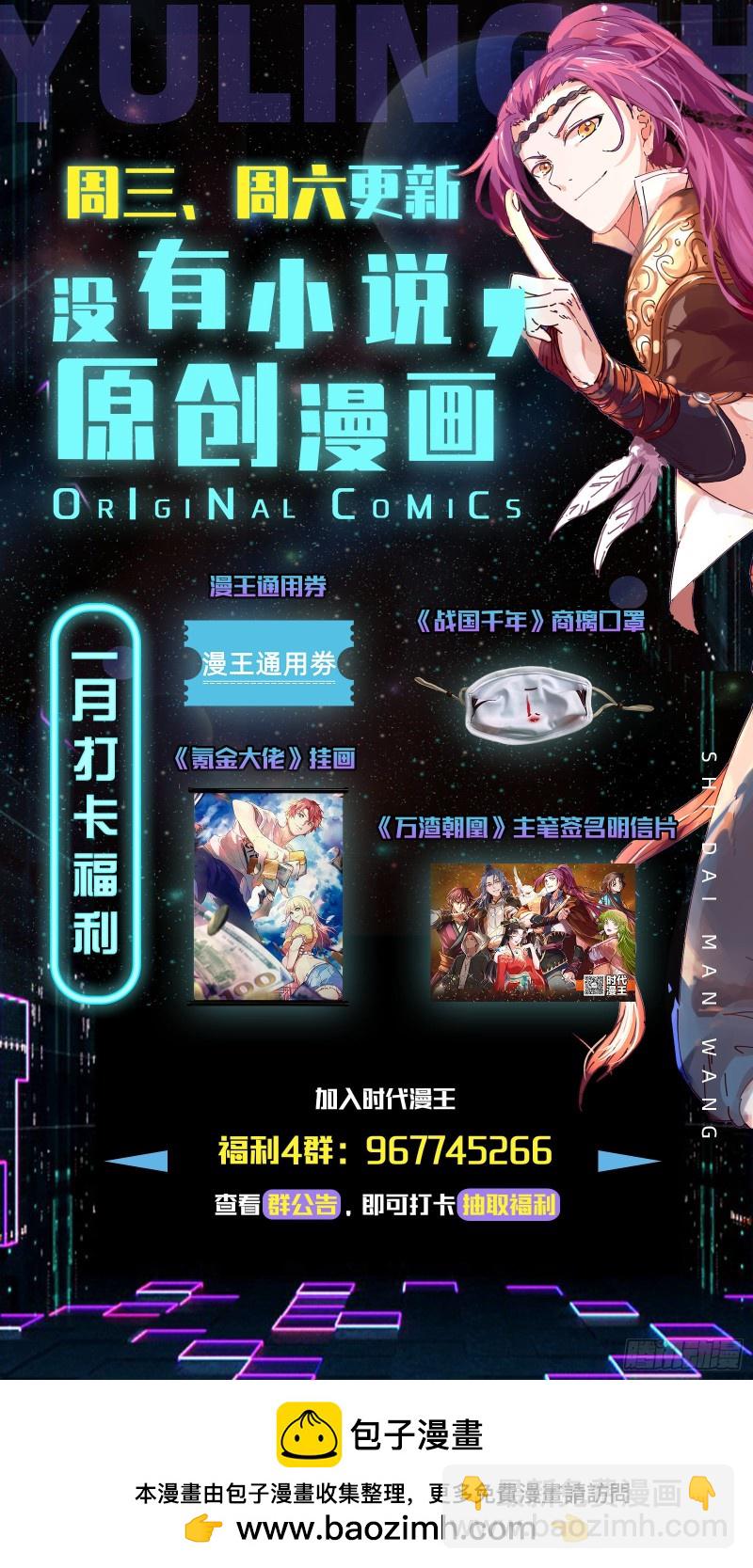 🍜驭灵师 24燧人戒   真·荒神之祭 第17页
