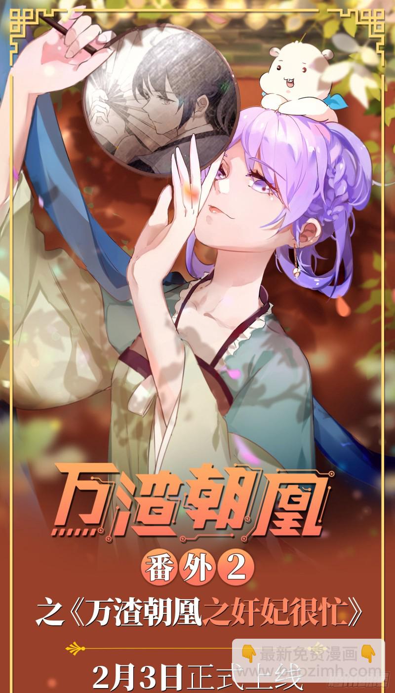 🍜驭灵师 24燧人戒  吾以此身代之 第15页