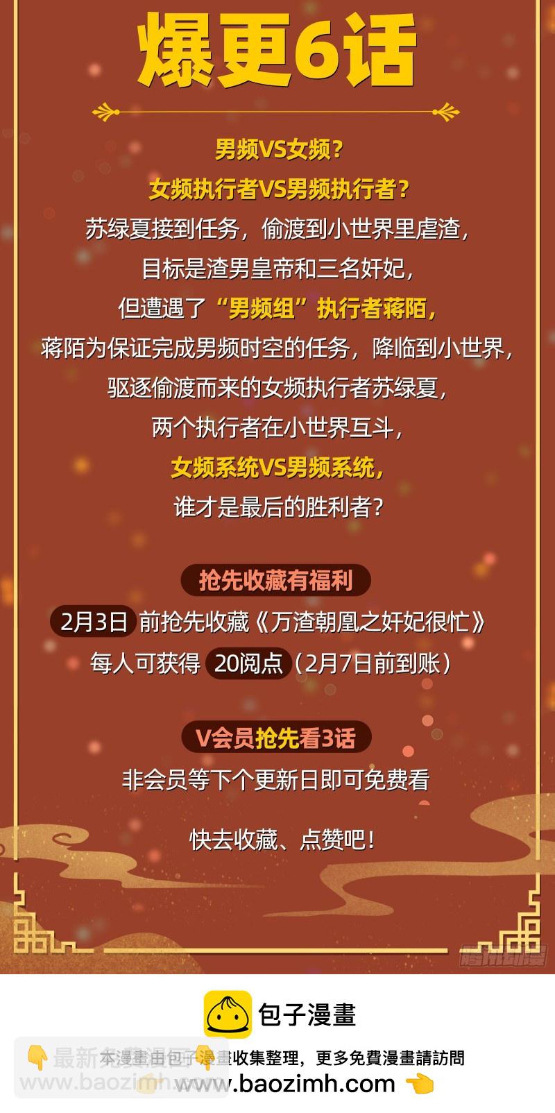 🍜驭灵师 24燧人戒  吾以此身代之 第16页
