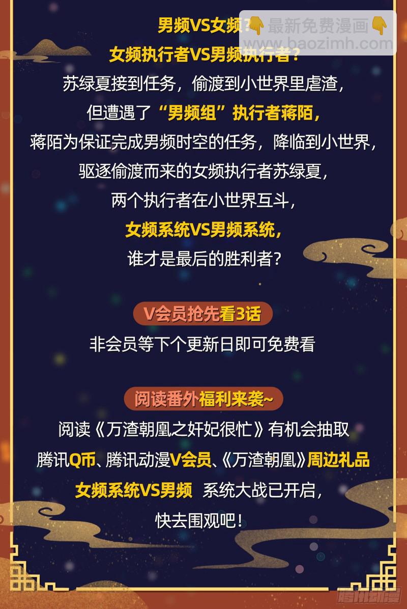 🍜驭灵师 25鬼魈  星劫 第16页