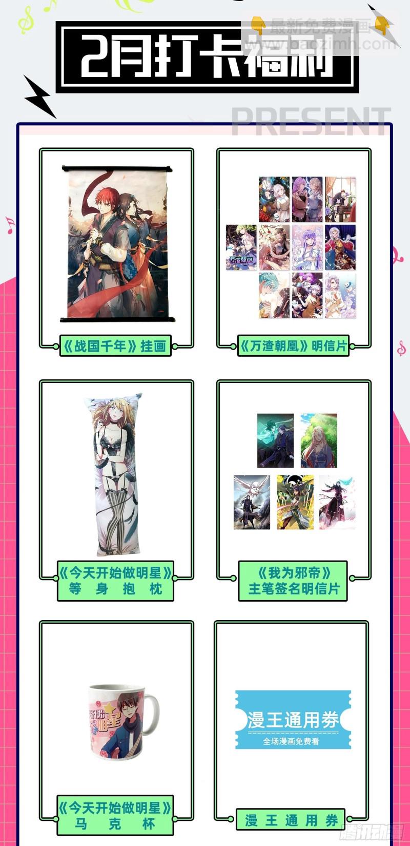 🍜驭灵师 25鬼魈  星劫 第18页