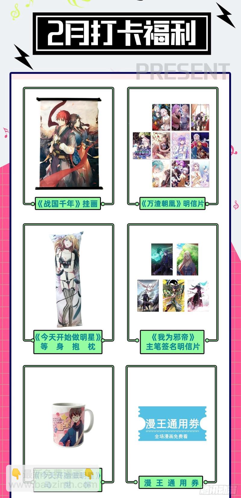 🍜驭灵师 25鬼魈   好兄弟，一辈子 第15页