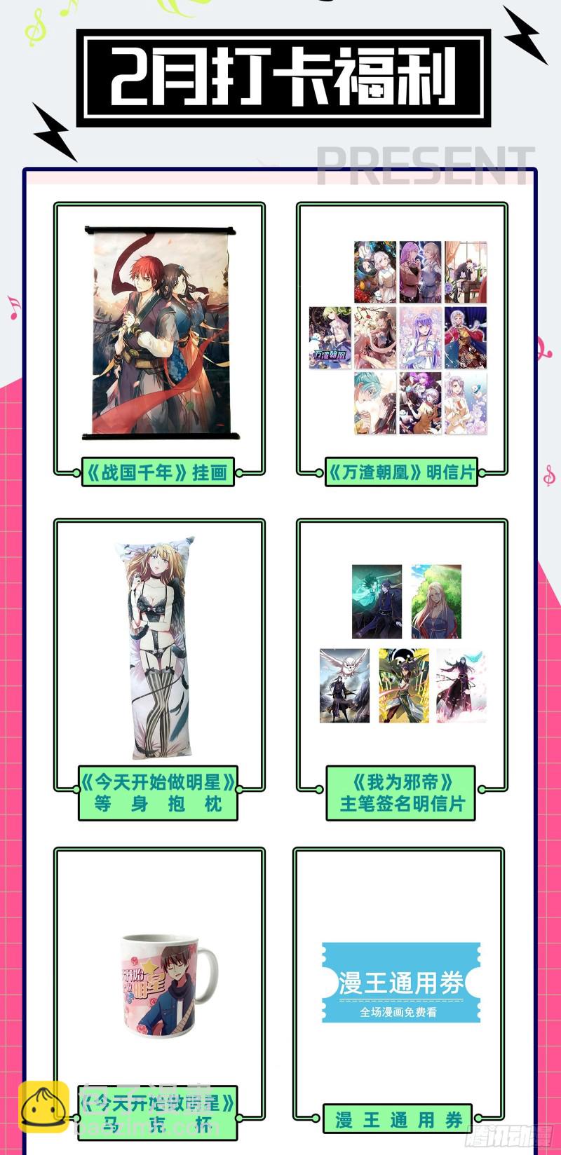 🍜驭灵师 25鬼魈   幼崽 第14页