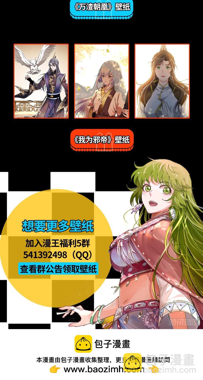 🍜驭灵师 25鬼魈  玄天大篆兽 第15页