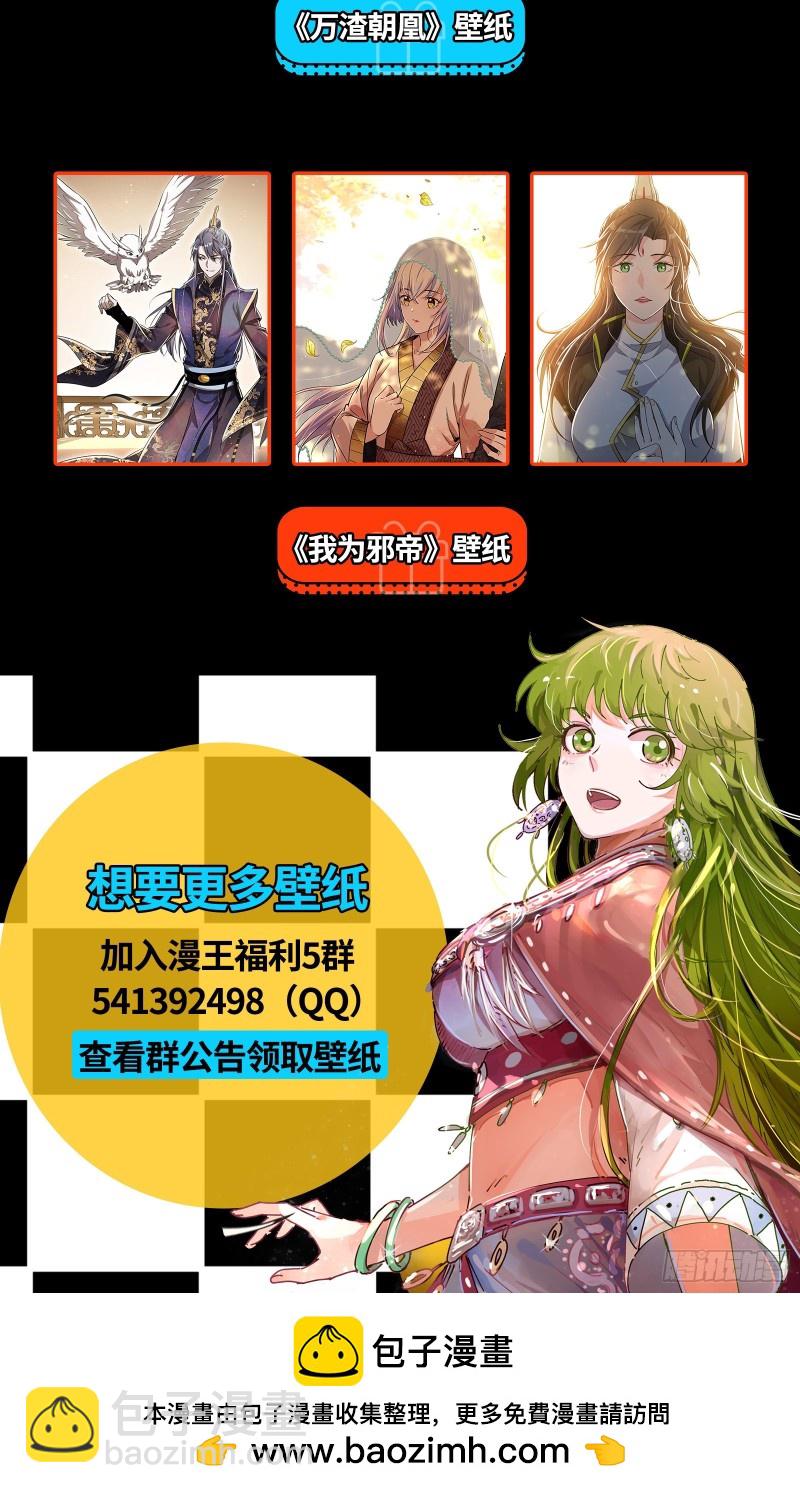 🍜驭灵师 25鬼魈  逃过一劫 第16页