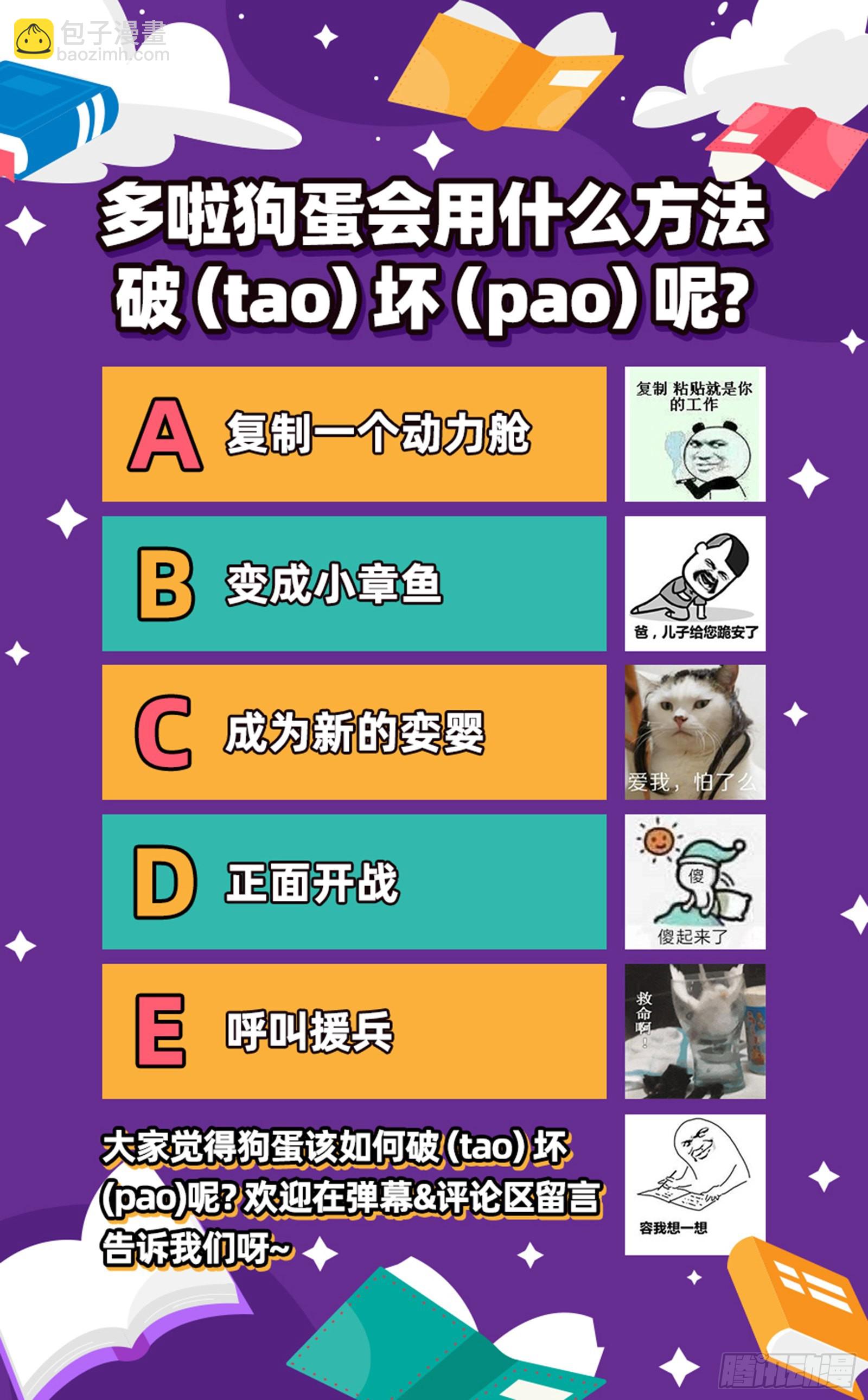 🍜驭灵师 25鬼魈   最后通牒 第13页