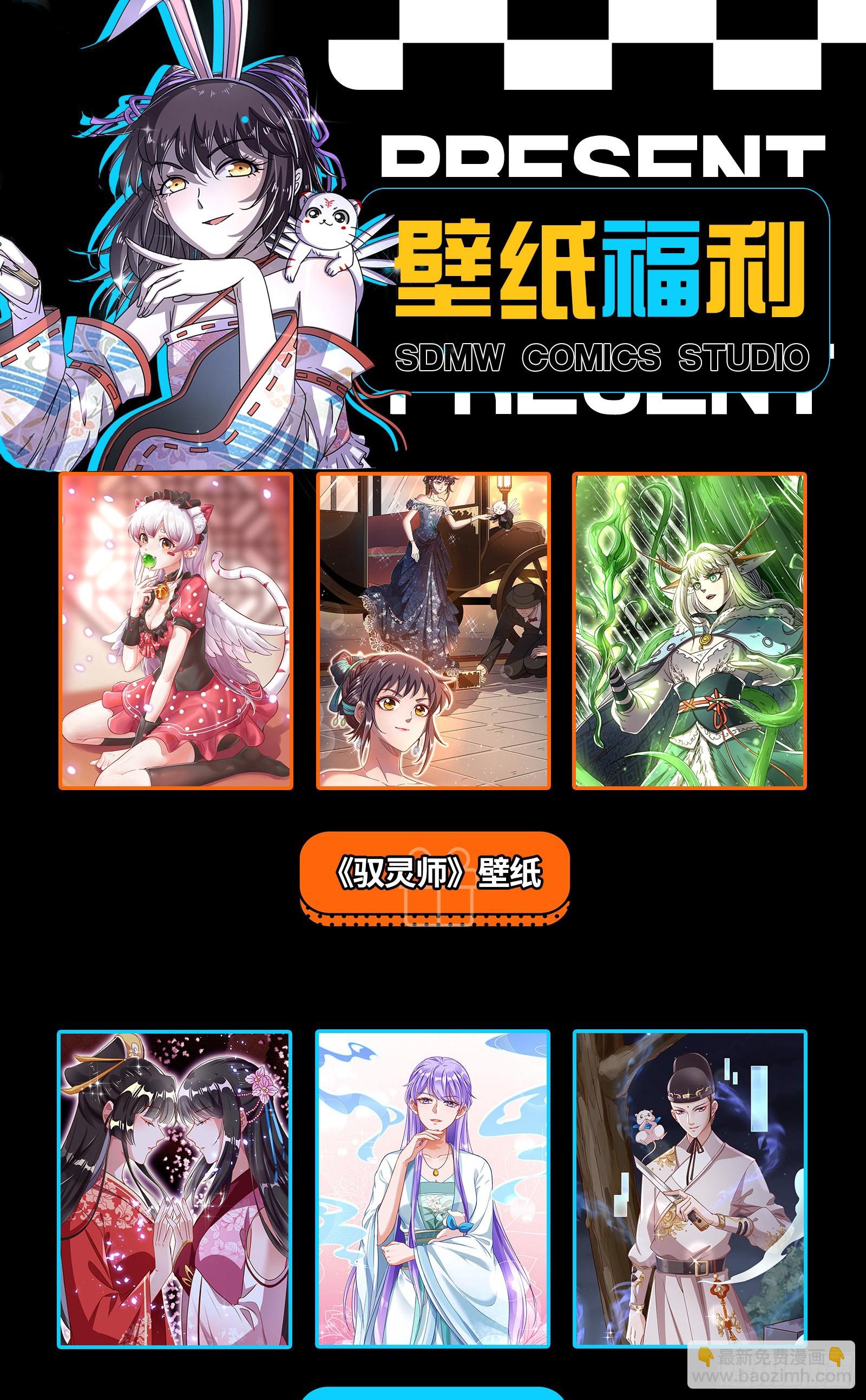 🍜驭灵师 25鬼魈   最后通牒 第14页