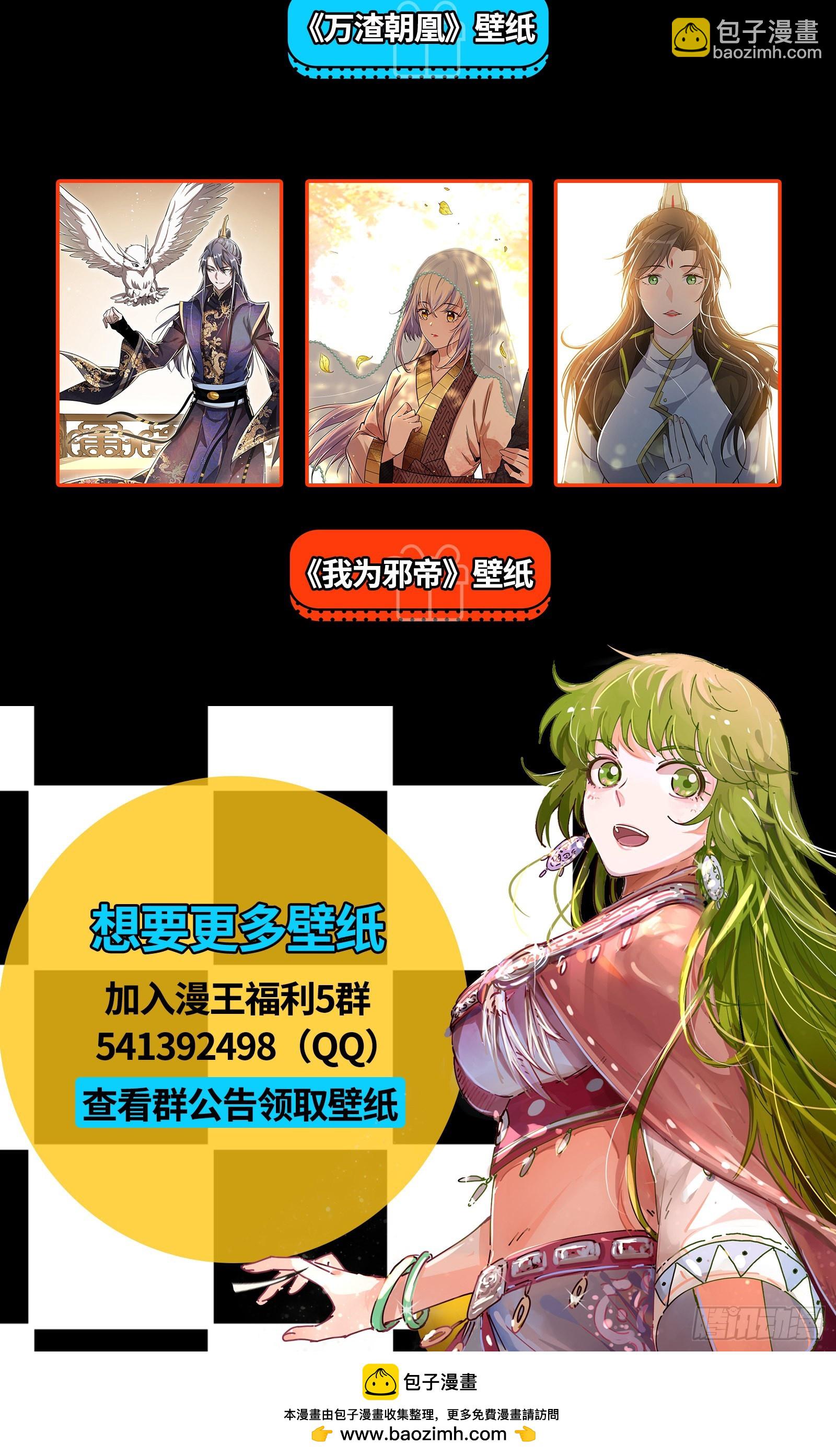 🍜驭灵师 25鬼魈   最后通牒 第15页