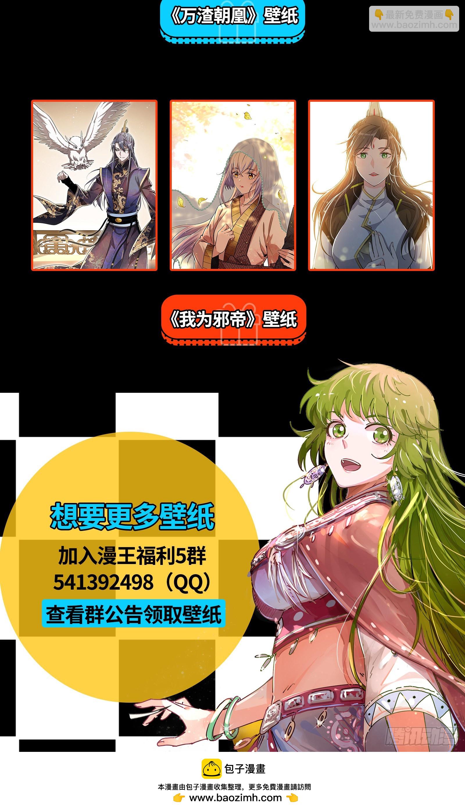 🍜驭灵师 25鬼魈  又活了 第16页