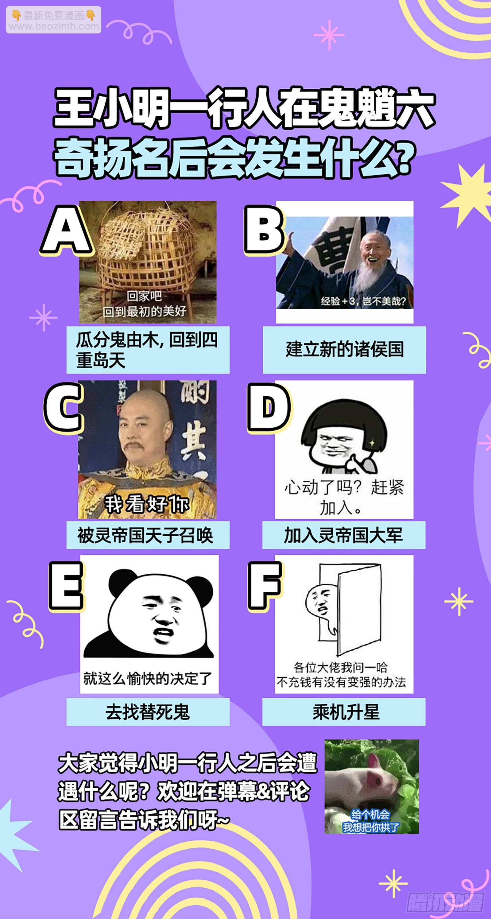 🍜驭灵师 25鬼魈  气运不凡 第14页