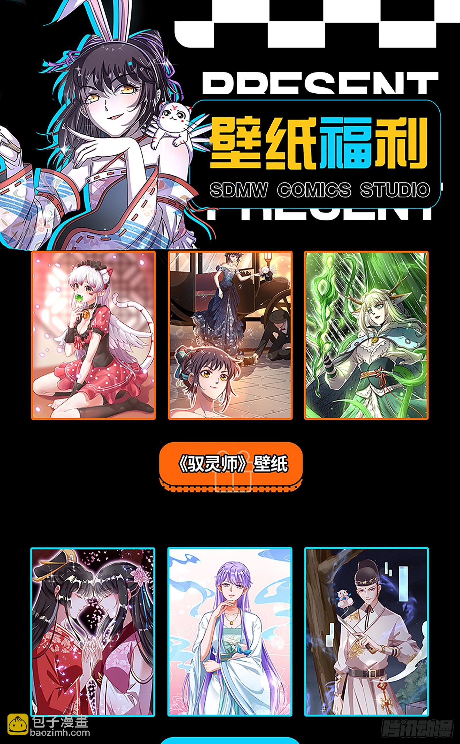 🍜驭灵师 25鬼魈  气运不凡 第15页